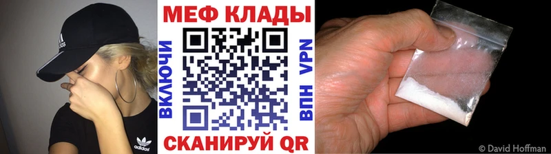 закладки  Волжск  МЕФ mephedrone 