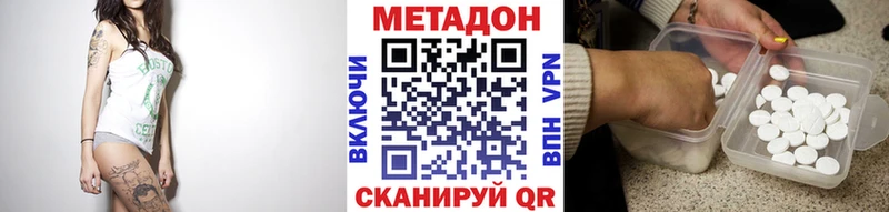 купить наркоту Волжск Метадон methadone